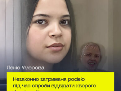 Лист Леніє Умерової із незаконного увʼязнення: читає її брат Азіз