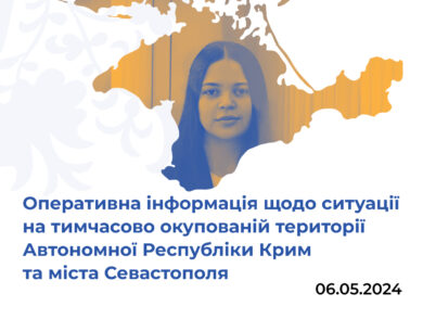 Оперативна інформація щодо ситуації на тимчасово окупованій території Автономної Республіки Крим та міста Севастополя станом на 6 травня 2024 року