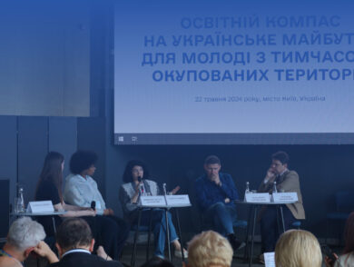 Постійна Представниця взяла участь у панельній дискусії в межах форуму «Освітній компас на українське майбутнє для молоді з тимчасово окупованих територій» 