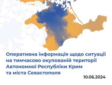 Оперативна інформація щодо ситуації на тимчасово окупованій території Автономної Республіки Крим та міста Севастополя станом на 10 червня 2024 року