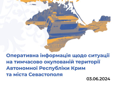 Оперативна інформація щодо ситуації на тимчасово окупованій території Автономної Республіки Крим та міста Севастополя станом на 3 червня 2024 року