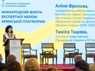 Таміла Ташева взяла участь у відкритті III Міжнародного форуму Експертної мережі Кримської платформи