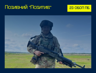 Моя війна почалась в Криму: “Позитив”