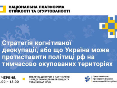 The Strategy of Cognitive De-occupation. What Ukraine Can Oppose to Russia’s Policy in the Temporarily Occupied Territories
