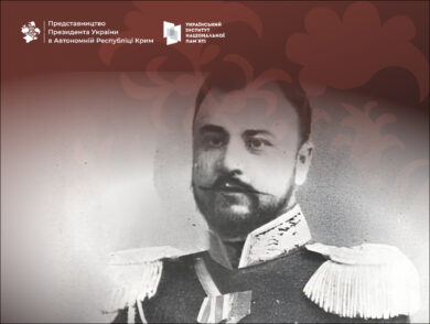 June 25 is the Day the First Crimean Regional Government Was Established