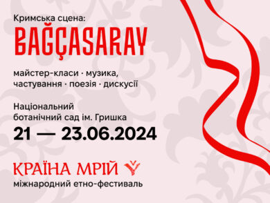 Crimean stage: Bağçasaray at the ethno-festival “Kraina Mrii”