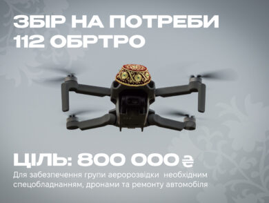 Збір на потреби 112 ОБрТрО в рамках Кримської сцени: Bağçasaray