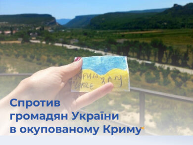 İşğal etilgen Qırımda Ukraina vatandaşlarınıñ qarşılığı aqqında 20.06.2024 s. berilgen malümat