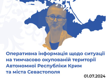 Оперативна інформація щодо ситуації на тимчасово окупованій території Автономної Республіки Крим та міста Севастополя станом на 1 липня 2024 року