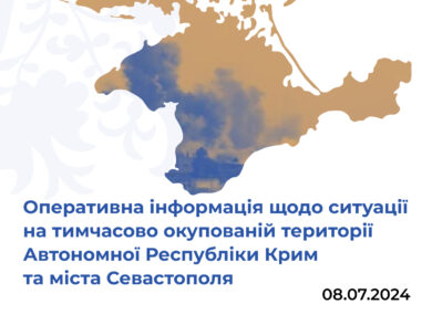 Оперативна інформація щодо ситуації на тимчасово окупованій території Автономної Республіки Крим та міста Севастополя станом на 8 липня 2024 року