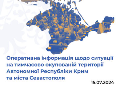 Оперативна інформація щодо ситуації на тимчасово окупованій території Автономної Республіки Крим та міста Севастополя станом на 15 липня 2024 року