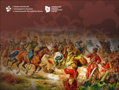 July 9, 1659: The Cossack-Crimean Tatar Victory Over the Moscow Army Near Konotop