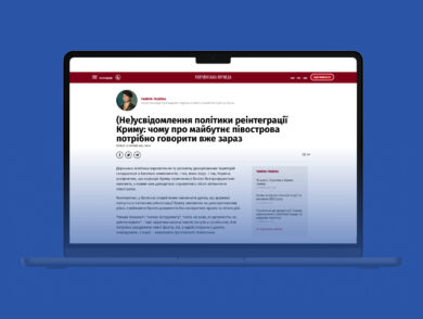 Видання “Українська правда” опублікувало колонку Постійної Представниці Таміли Ташевої про політику реінтеграції Криму