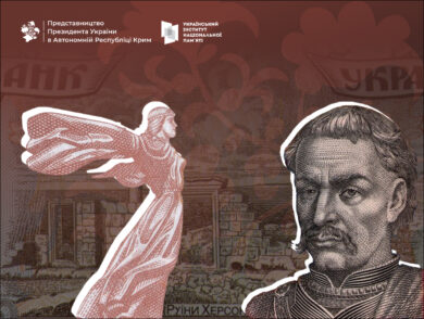 On September 16, 1996, a New Currency, Hryvnia, Was Established in Ukraine