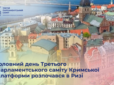 Головний день Третього Парламентського саміту Кримської Платформи розпочався в Ризі