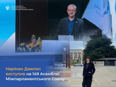 Nariman Dzhelyal Delivered a Speech at the 149th Assembly of the Inter-Parliamentary Union
