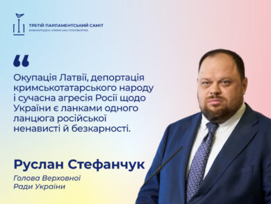 Третій Парламентський саміт Кримської платформи: Руслан Стефанчук, Голова Верховної Ради України