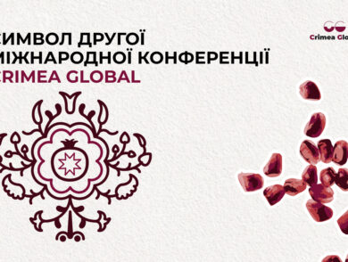 Pomegranate: Symbol of the Second International Conference Crimea Global