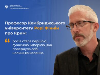 University of Cambridge Professor Rory Finnin on Crimea: Russia became the first modern empire to regain a former colony