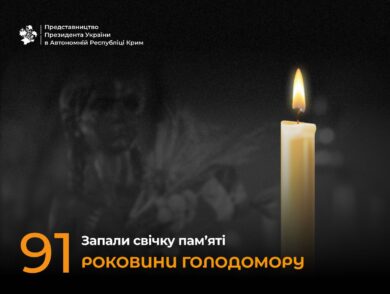 Light a Candle of Remembrance: 91st anniversary of the Holodomor