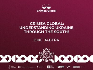 Вже завтра стартує Друга міжнародна конференція “Crimea Global: Understanding Ukraine through the South”!
