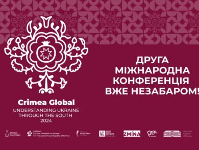 The Second International Conference, Crimea Global: Understanding Ukraine through the South, is coming soon!