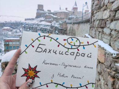 The flash mob “Ukraine’s Time Will Come” united Ukrainians in both controlled and occupied territories ahead of the New Year