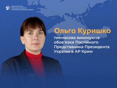 Olha Kuryshko — Acting Permanent Representative of the President of Ukraine in the Autonomous Republic of Crimea