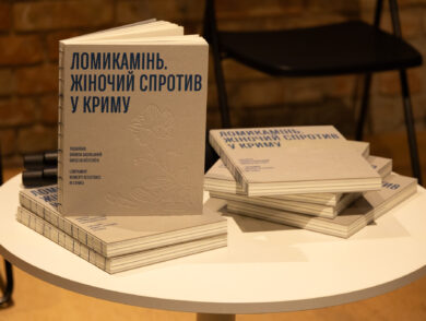 The Catalogue LOMYKAMIN. Women’s Resistance in Crimea Was Presented in Kyiv