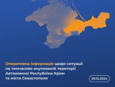 Оперативна інформація щодо ситуації на тимчасово окупованій території Автономної Республіки Крим та міста Севастополя станом на 9 грудня 2024 року