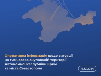Оперативна інформація щодо ситуації на тимчасово окупованій території Автономної Республіки Крим та міста Севастополя станом на 16 грудня 2024 року