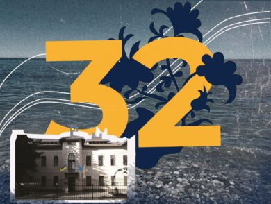 32 Years of the Mission of the President of Ukraine in the Autonomous Republic of Crimea!