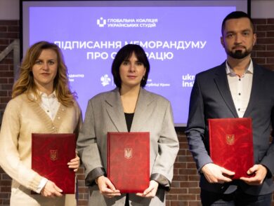 У Києві відбулось підписання Меморандуму про співпрацю та партнерство у межах ініціативи “Глобальна коаліція українських студій”