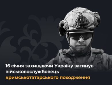 16 yanvar künü cebede Ukraina imayecisi, qırımtatar asıllı arbiy elâk oldı