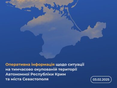 Оперативна інформація щодо ситуації на тимчасово окупованій території Автономної Республіки Крим та міста Севастополя станом на 3 лютого