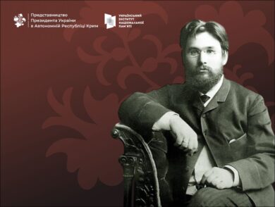 February 18, 1855 — Birth of Levko Symyrenko, Ukrainian Pomologist and Horticulturist, Whose Scientific Work and Legacy Played a Significant Role in the Development of Horticulture, Including in Crimea