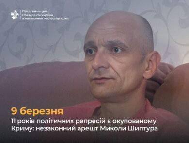 11 Years of Political Repression in Occupied Crimea: The Unlawful Arrest of Mykola Shyptur