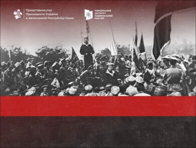 У березні 1917 року відбулися перші збори Севастопольської української чорноморської громади