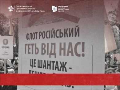 21 April — 15th Anniversary of the Signing of the Kharkiv Pact 