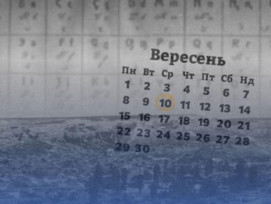 Перша Всекримська орфографічна конференція 1927 року та ініціатива встановлення Дня кримськотатарської мови та літератури