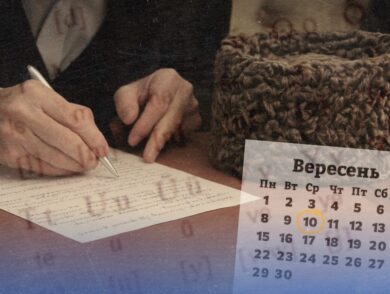 Establishment of the Crimean Tatar Language and Literature Day: Language as a Part of Identity and Memory Policy