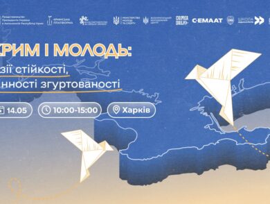 Crimea and Youth: Visions of Resilience, Values, and Cohesion — Next Stop: Kharkiv