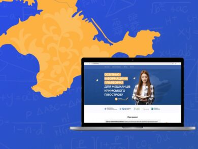 Освітньо-інформаційна платформа для мешканців Кримського півострову 