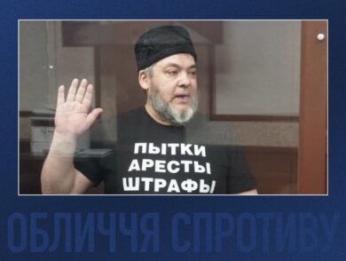 Обличчя спротиву: історія кримськотатарського активіста Яшара Шихаметова