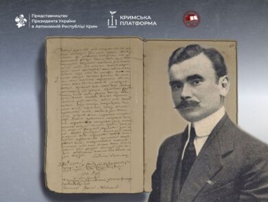 “Я присягнувся”: виставка до 140 років від народження Челебіджихана