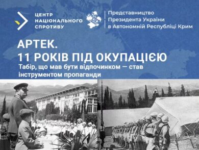 Marking 100 Years of the Artek Children’s Camp
