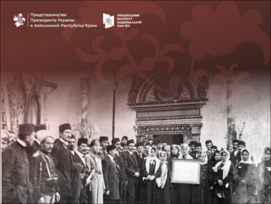 July 1, 2021 — Adoption of the Law on Indigenous Peoples of Ukraine