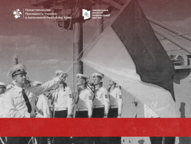 21 July 1992 — Raising of the Ukrainian National Flag over the First Ship of the Black Sea Fleet