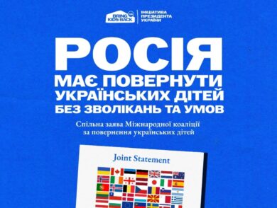 International Coalition for the Return of Ukrainian Children Urges Russia to Immediately Repatriate Deported and Forcibly Transferred Ukrainian Children