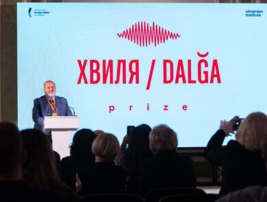 У межах Міжнародного форуму культурної дипломатії вперше вручено премію за популяризацію української та кримськотатарської мови Хвиля / Dalğa 